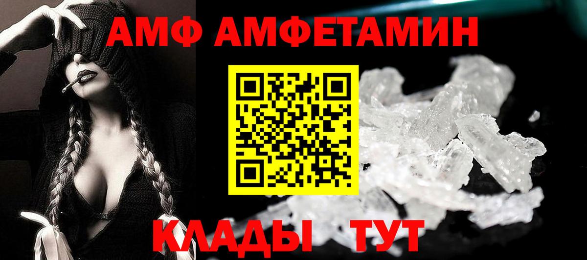 АМФ VHQ  Амфетамин  Amphetamine  Шумерля 