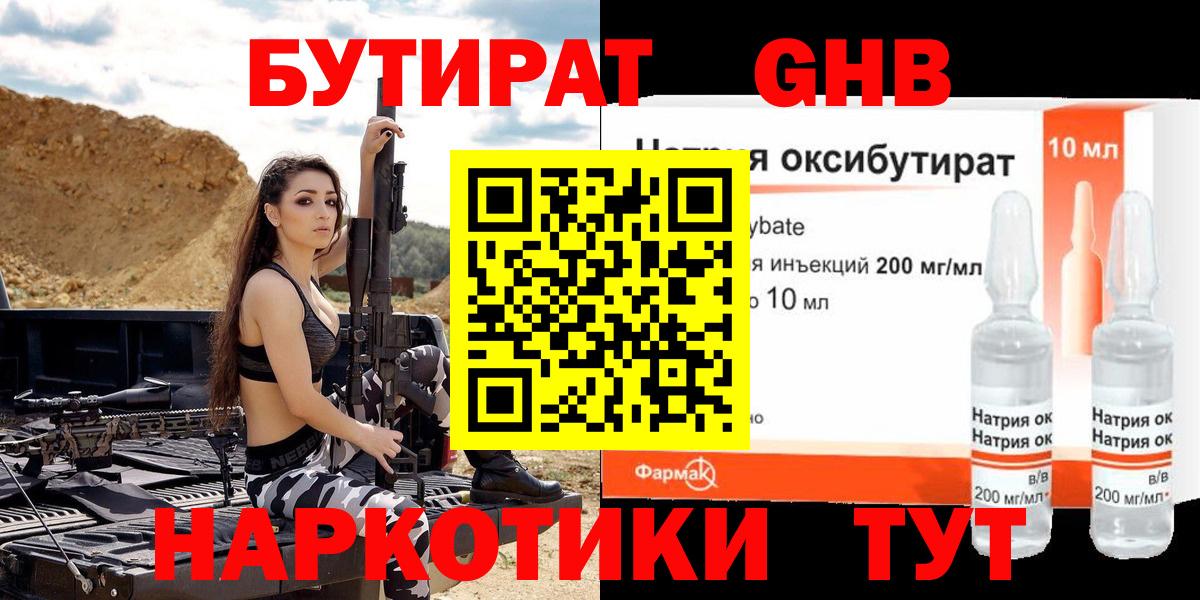 БУТИРАТ вода  Вход с VPN  Бутират  Шумерля 