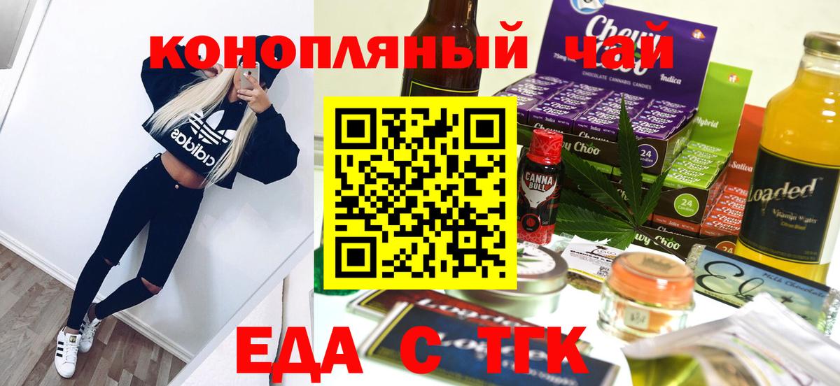 Печенье с ТГК конопля  Шумерля 