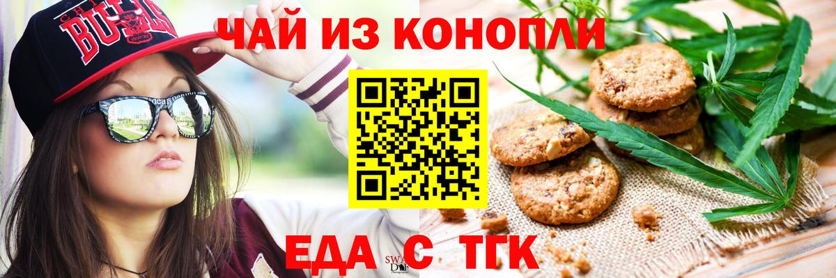 Canna-Cookies конопля Шумерля