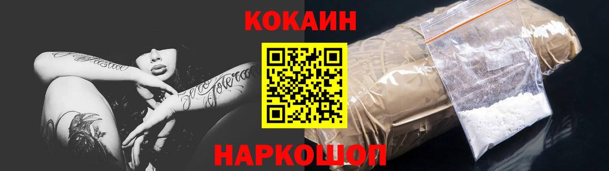 Кокаин 98% Шумерля