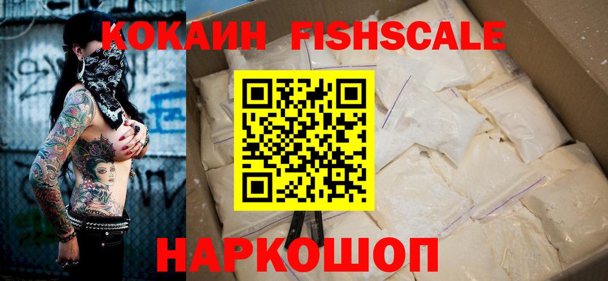Шумерля  Кокаин FishScale  Cocaine Боливия  даркнет сайт  Вход с VPN 