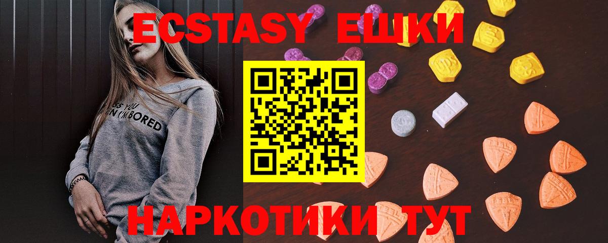 Ecstasy диски Шумерля