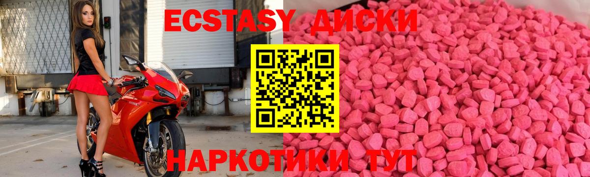 Экстази Cube  Вход с VPN  Экстази  Ecstasy 280 MDMA  Шумерля 