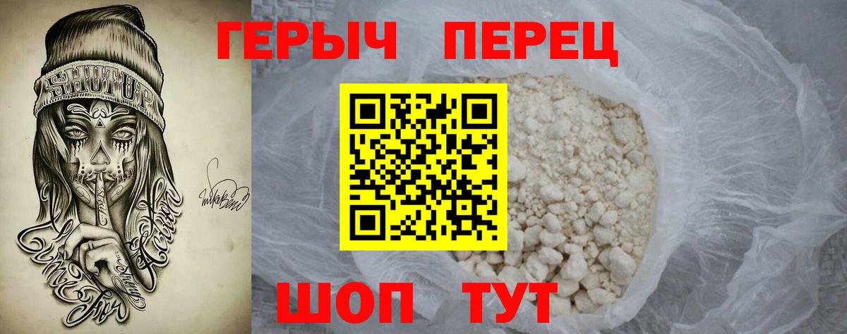 ГЕРОИН герыч  Вход с VPN  ГЕРОИН  Шумерля 