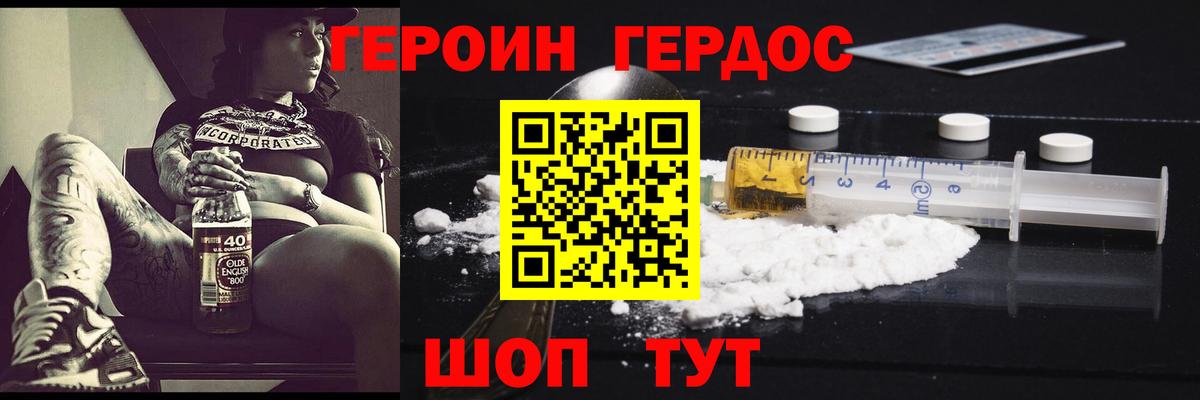 ГЕРОИН афганец Шумерля