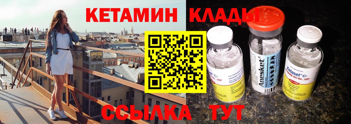 КЕТАМИН ketamine  КЕТАМИН ketamine  блэк спрут ONION  Шумерля  Вход с VPN 