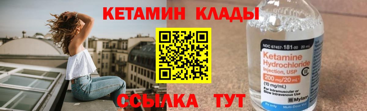 Кетамин ketamine  КЕТАМИН VHQ  Шумерля 