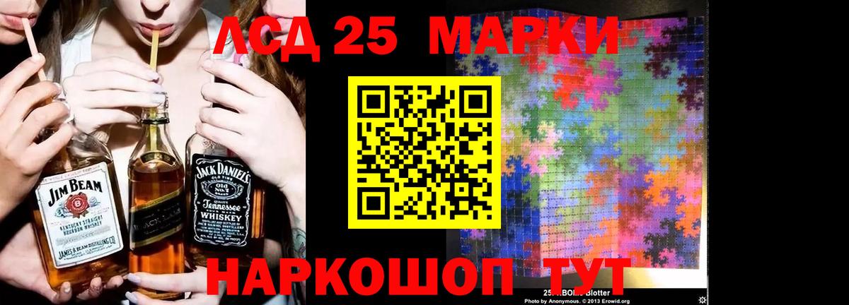 LSD-25 экстази ecstasy Шумерля