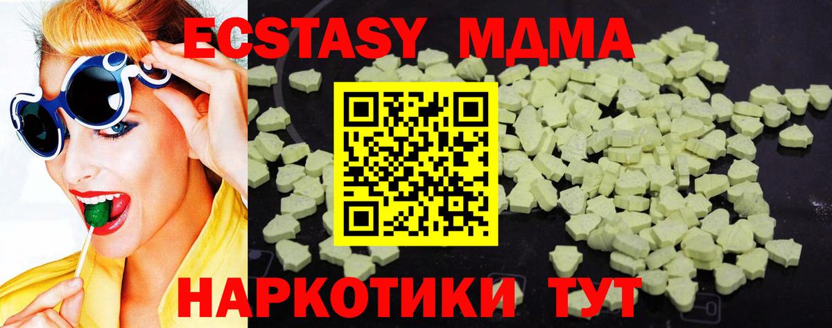 МДМА VHQ  Вход с VPN  Шумерля  MDMA VHQ 