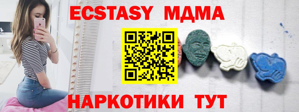 MDMA Molly  Шумерля 