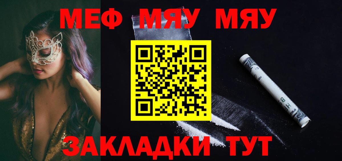 МЕФ VHQ  Вход с VPN  Меф  Шумерля  МЕФ 