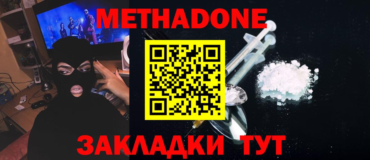 МЕТАДОН VHQ Шумерля