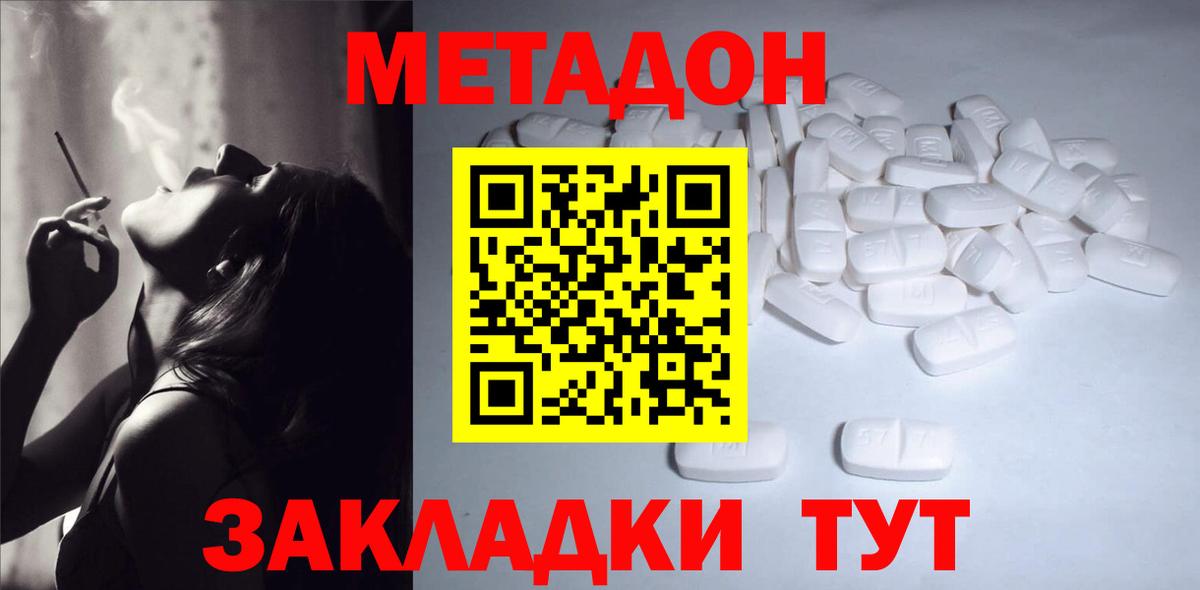 Метадон белоснежный  Вход с VPN    ССЫЛКА  Шумерля  Метадон мёд 