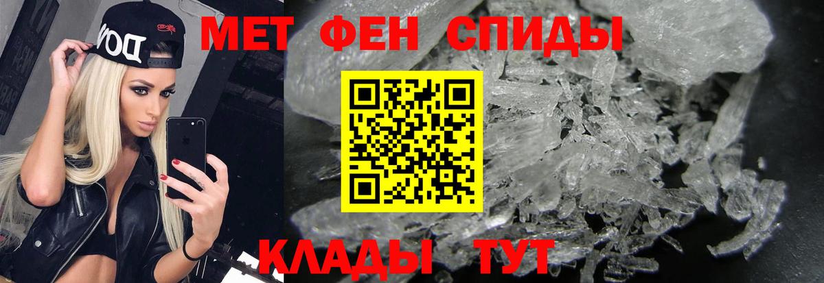 Метамфетамин Methamphetamine Шумерля
