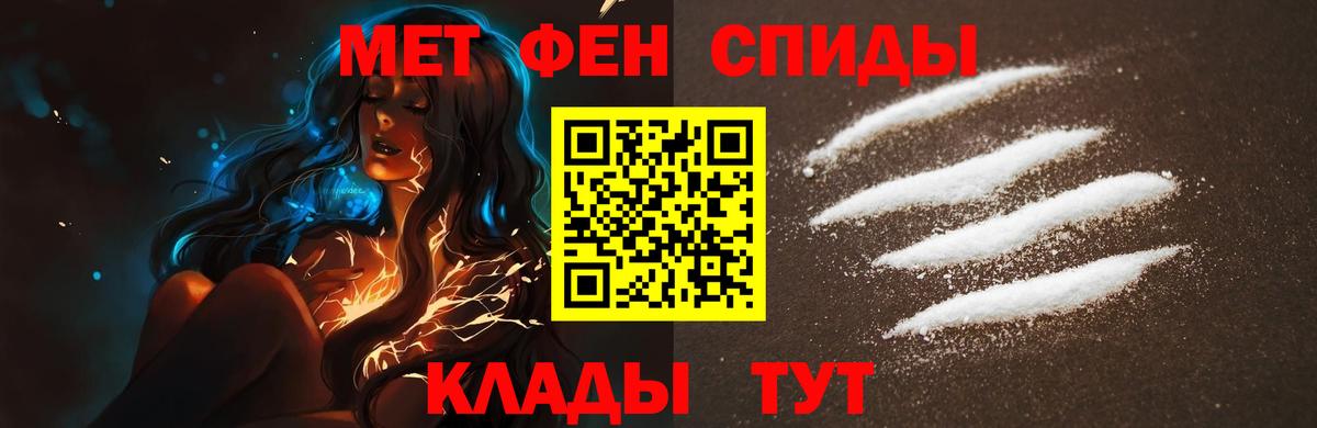 Первитин мет  Вход с VPN  Шумерля  Первитин мет 