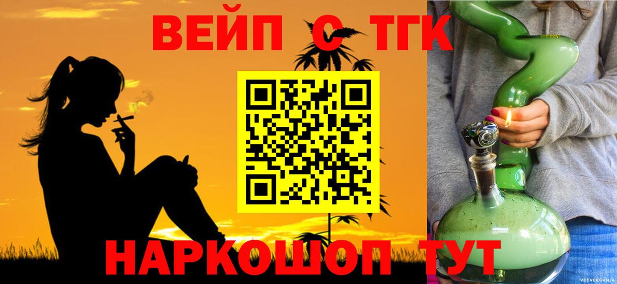 что такое наркотик  Шумерля  ТГК гашишное масло 