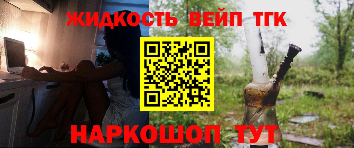 Дистиллят ТГК концентрат Шумерля