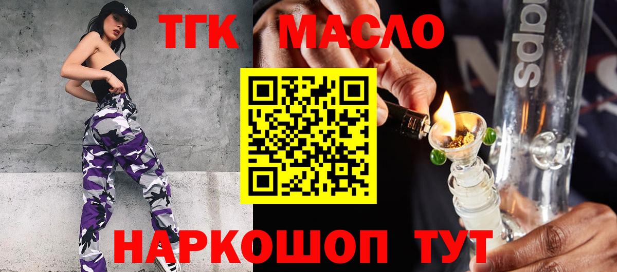 купить   ТГК вейп с тгк  Вход с VPN  Шумерля  ТГК вейп 